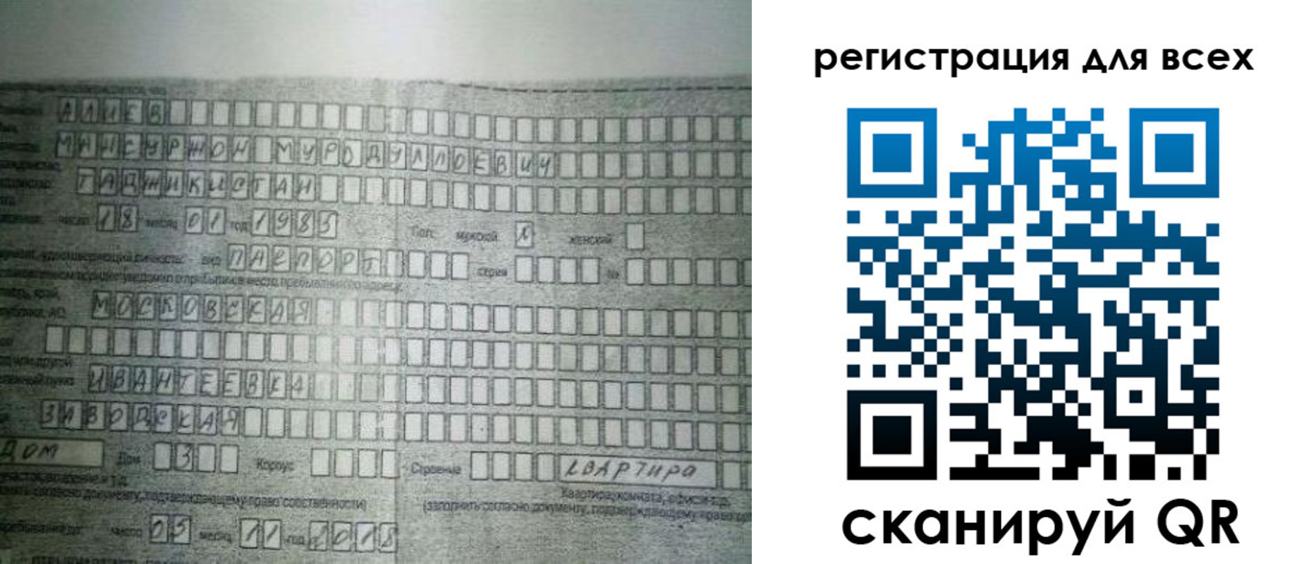 где прописаться в Колпашево