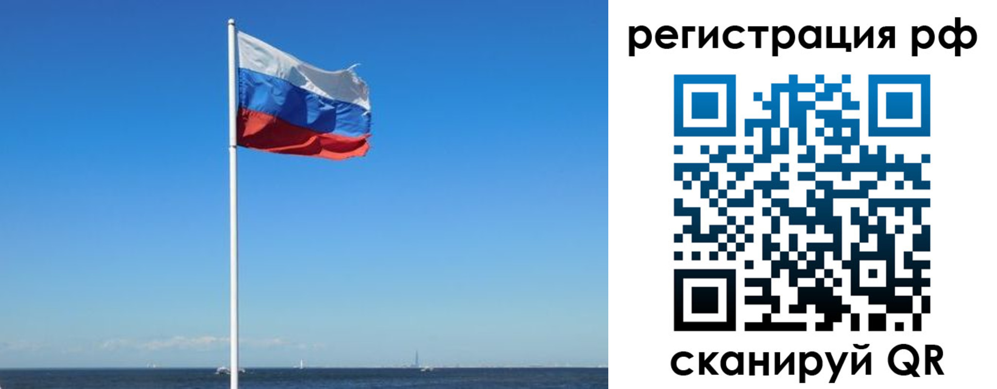 временная регистрация для школы в Колпашево