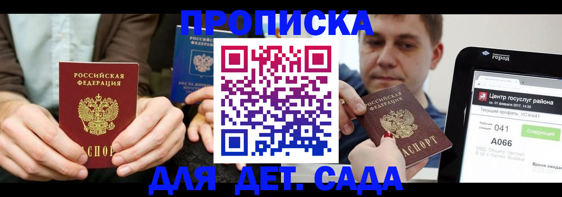 временная регистрация госуслуги в Колпашево