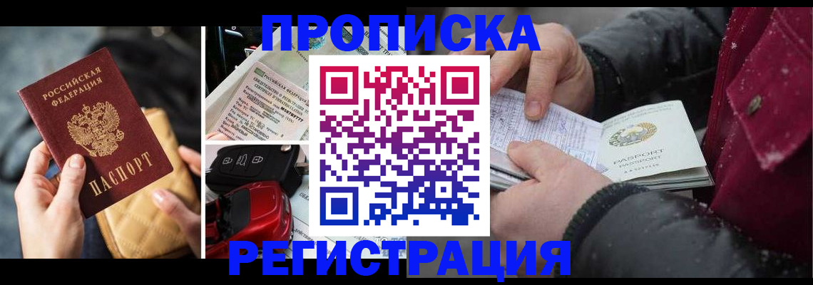 миграционный учет в Колпашево
