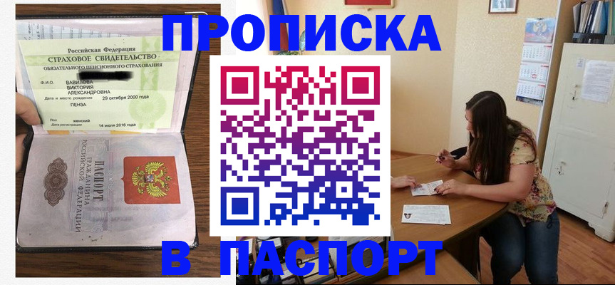 пропишу в квартире в Колпашево
