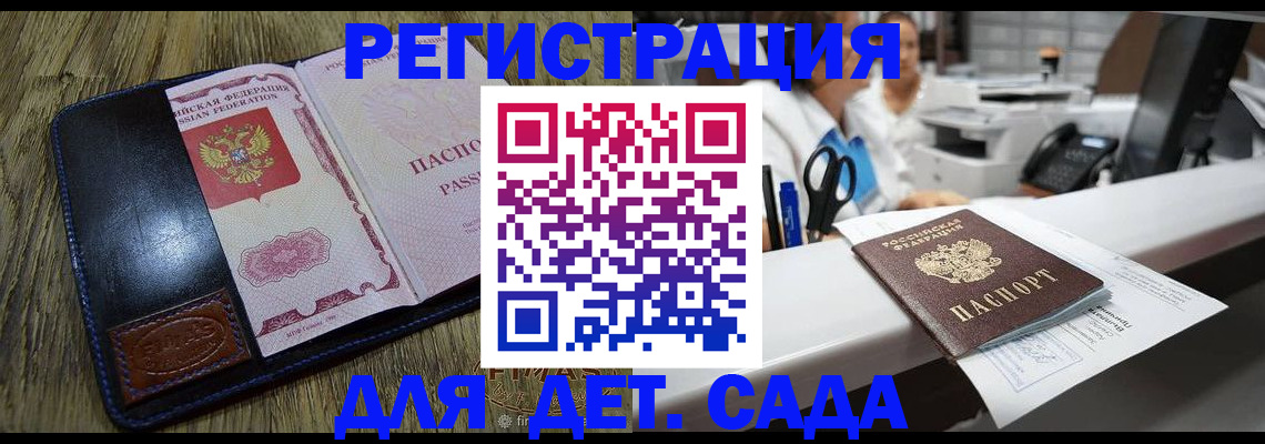 прописка законно в Колпашево